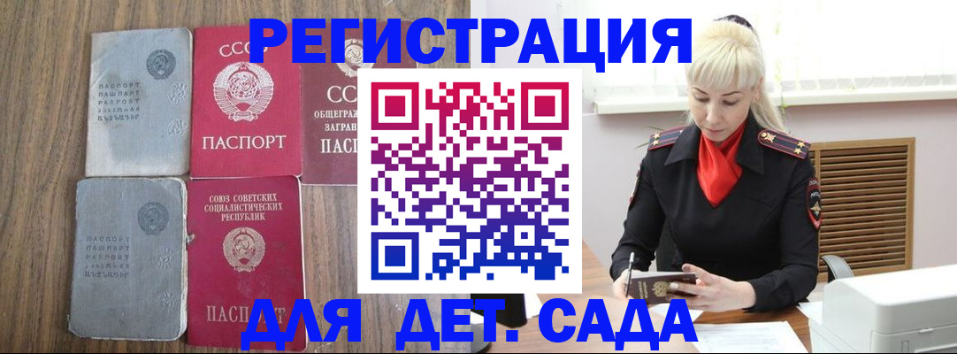 прописка для работы в Гусиноозёрске