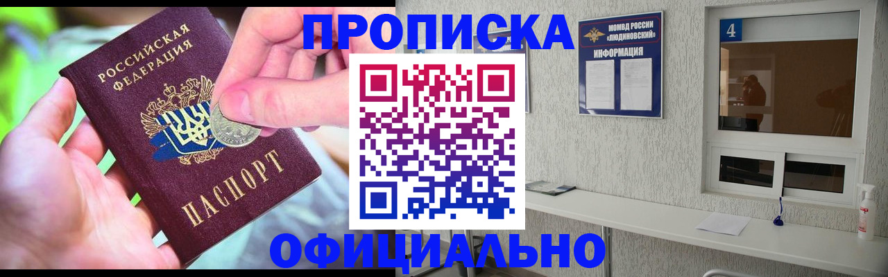 временная регистрация законно в Гусиноозёрске