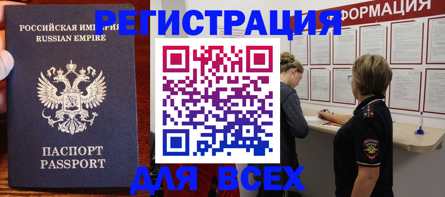 регистрация для школы в Гусиноозёрске