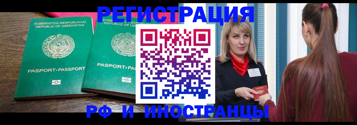 временная регистрация поиск в Гусиноозёрске