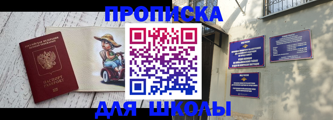 регистрация в Гусиноозёрске